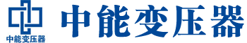 汕头变压器厂,汕头电力变压器厂,汕头s11油浸式变压器,汕头scb10干式变压器